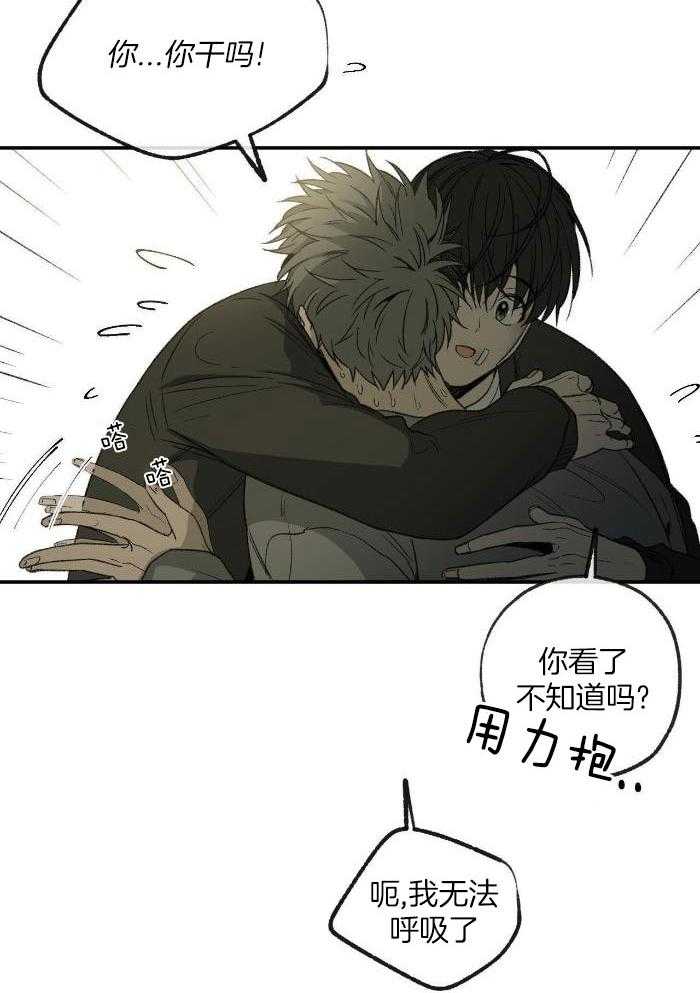 走失的夜作者微博漫画,第216话2图