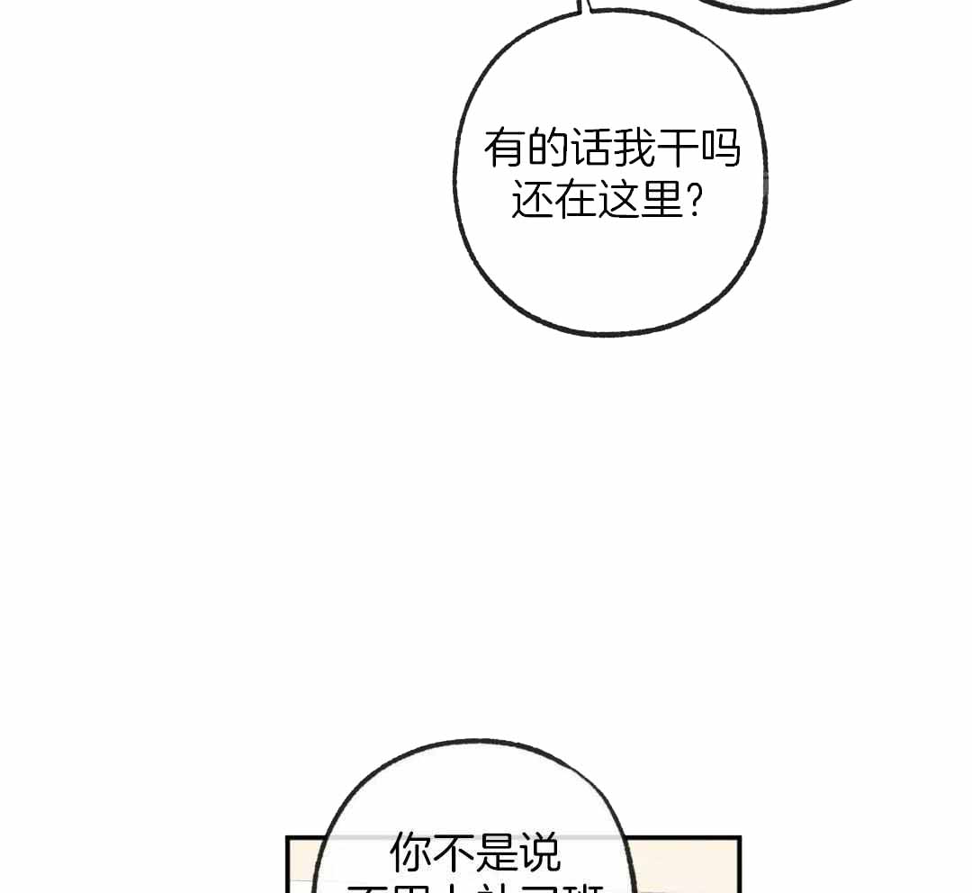 走失的夜漫画非麻瓜漫画,第230话2图