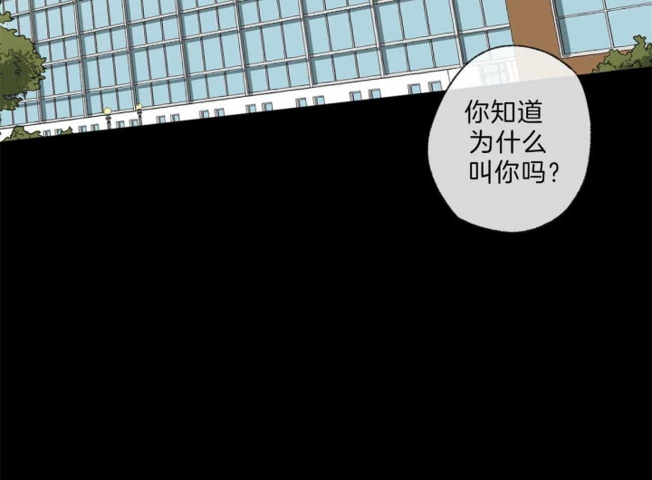 走失的夜全集漫画,第133话1图