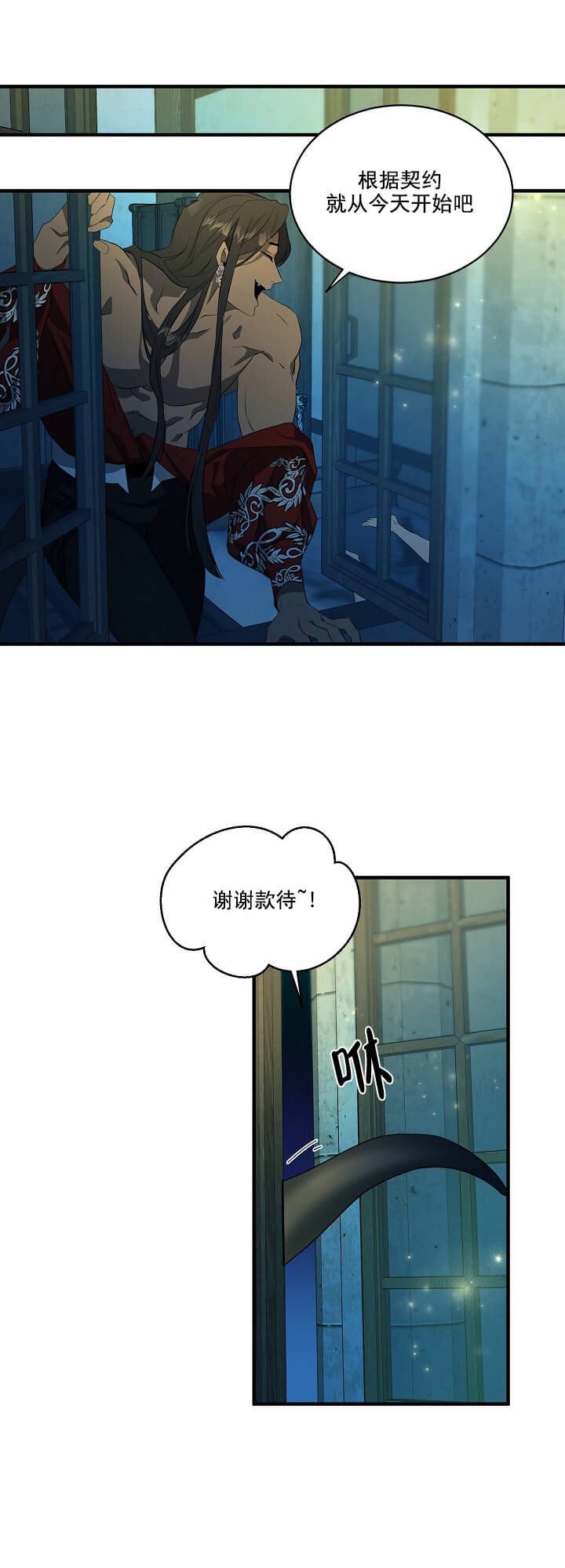 在爱与恨之间纠结漫画,第3话1图