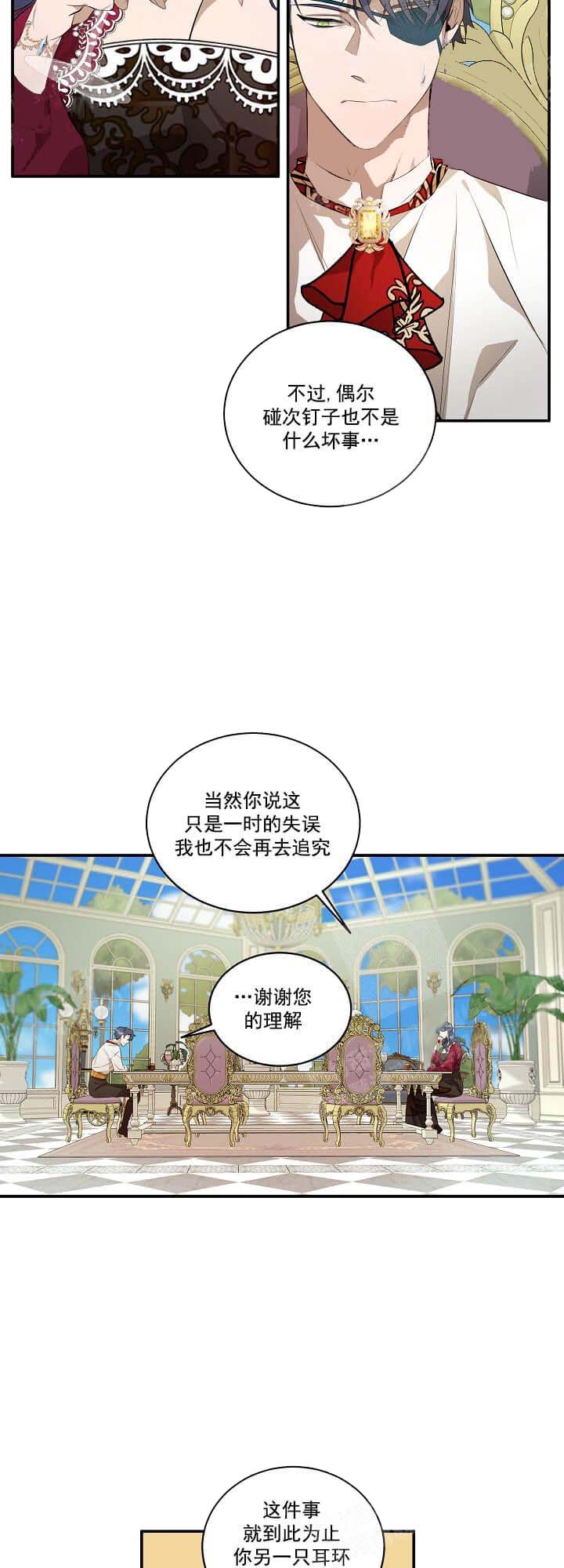 在爱与恨之间作者漫画,第15话1图