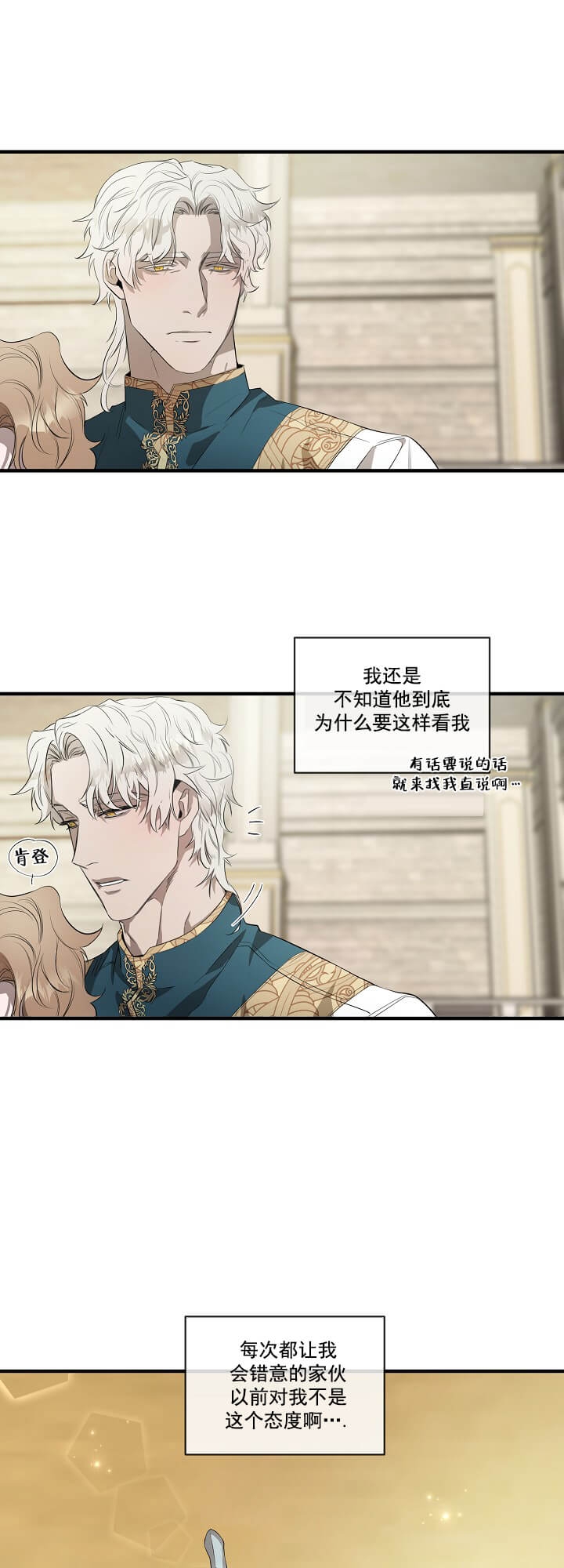 在爱与恨之间漫画韩漫漫画,第6话1图