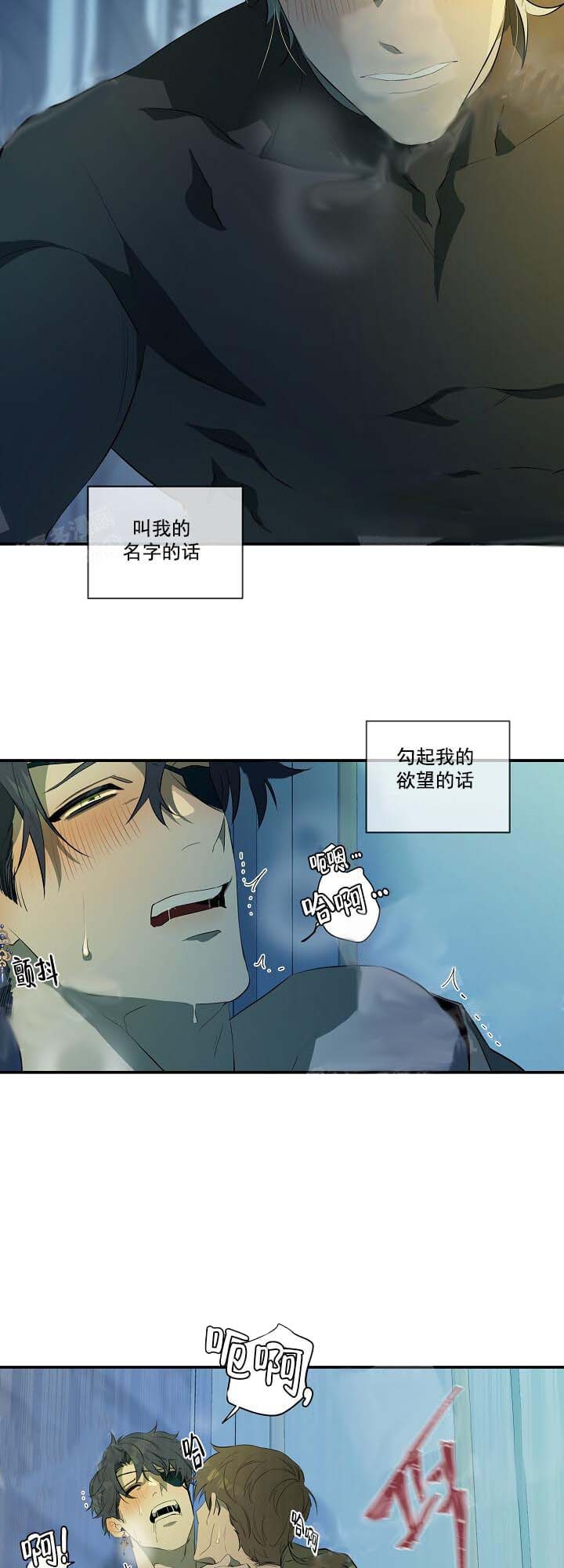 在爱与恨之间作者漫画,第9话1图