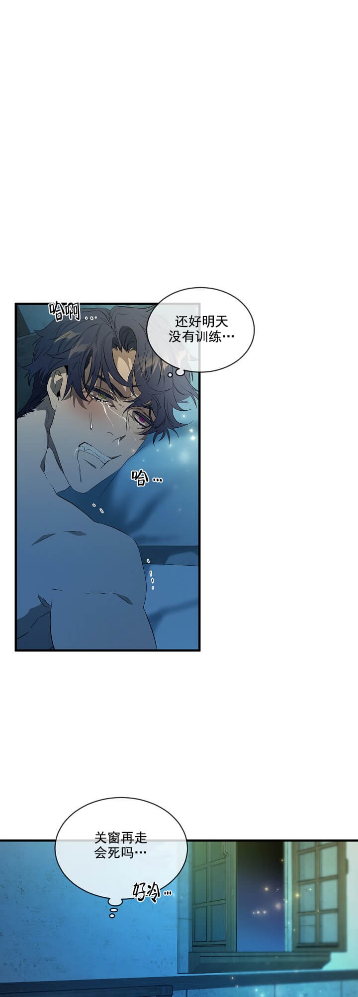 在爱与痛的边缘漫画,第3话1图