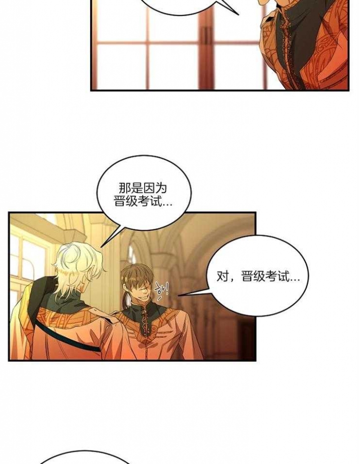 在爱与恨之间纠结漫画,第21话1图