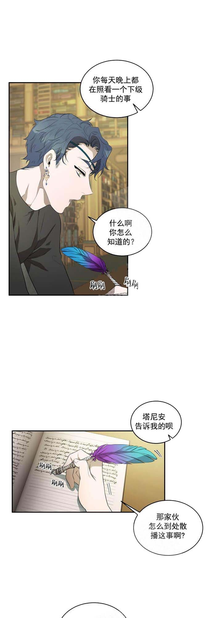 在爱与恨之间韩漫免费在线阅读漫画,第7话1图