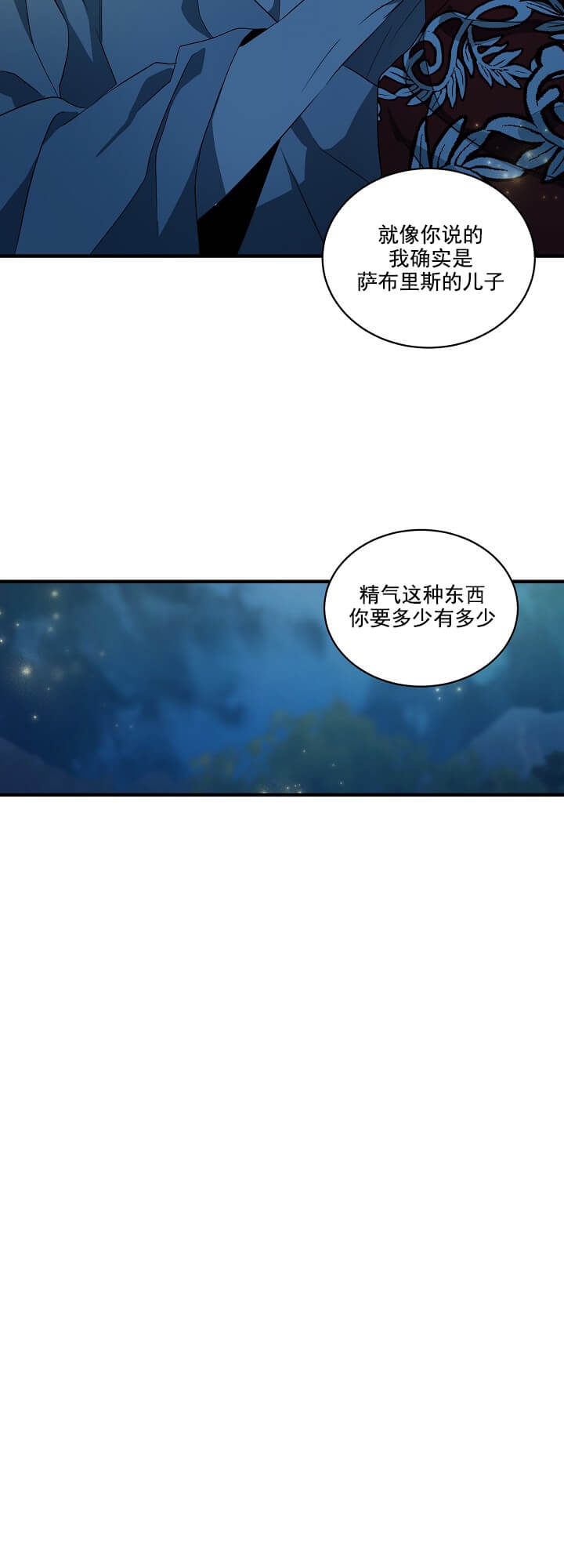 在爱与恨之间漫画免费漫画漫画,第3话2图