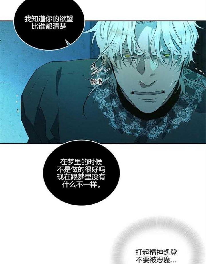 在爱与恨之间免费漫画下拉式漫画,第24话2图