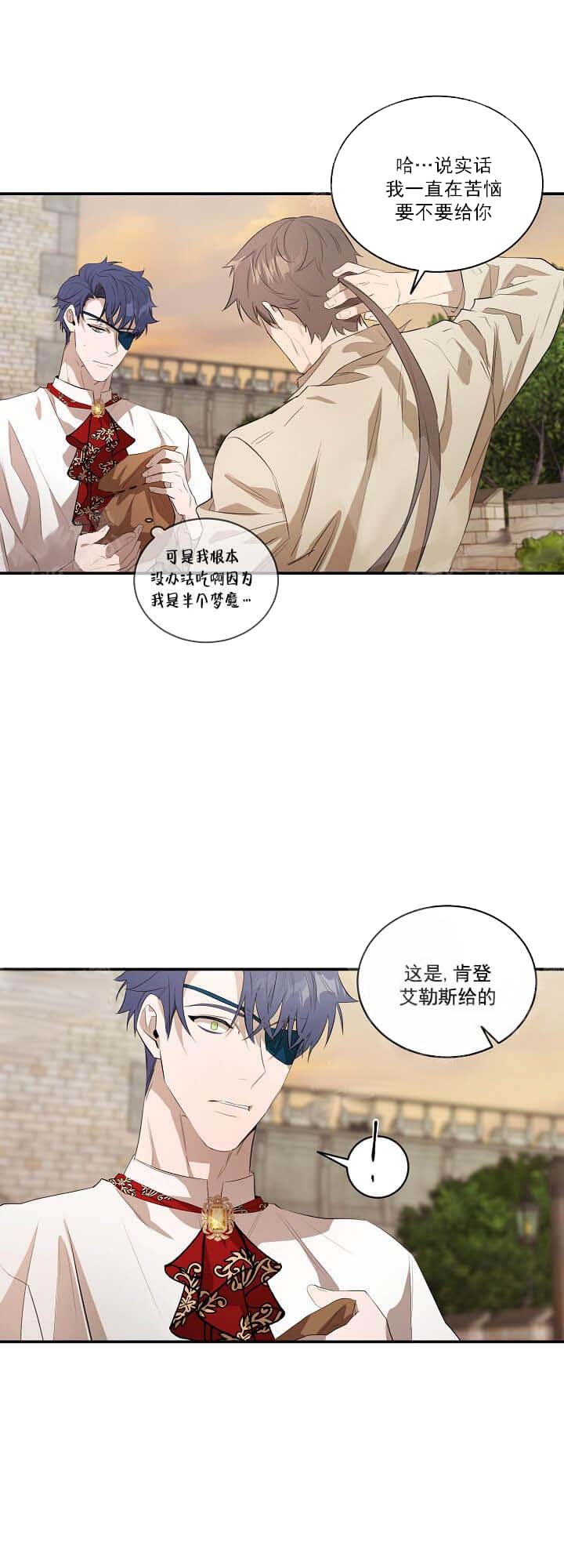 在爱与恨之间韩漫漫画漫画,第16话1图