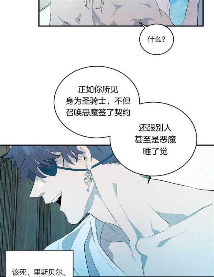 在爱与恨的边缘歌曲漫画,第26话1图