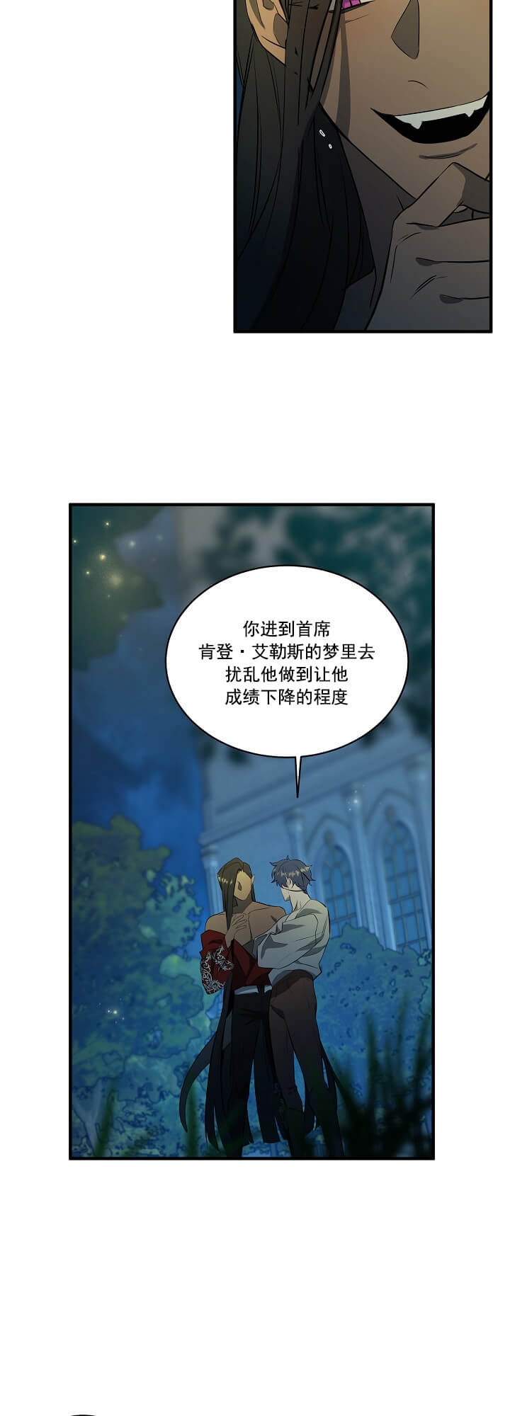 在爱与恨之间又名漫画,第2话2图