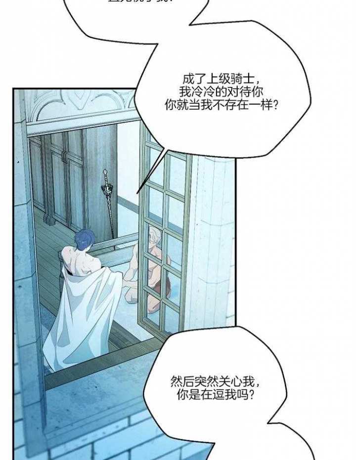 在爱与恨的边缘歌曲漫画,第26话2图