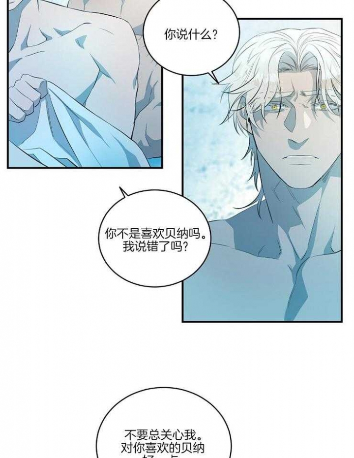 在爱与恨的边缘歌曲漫画,第26话2图