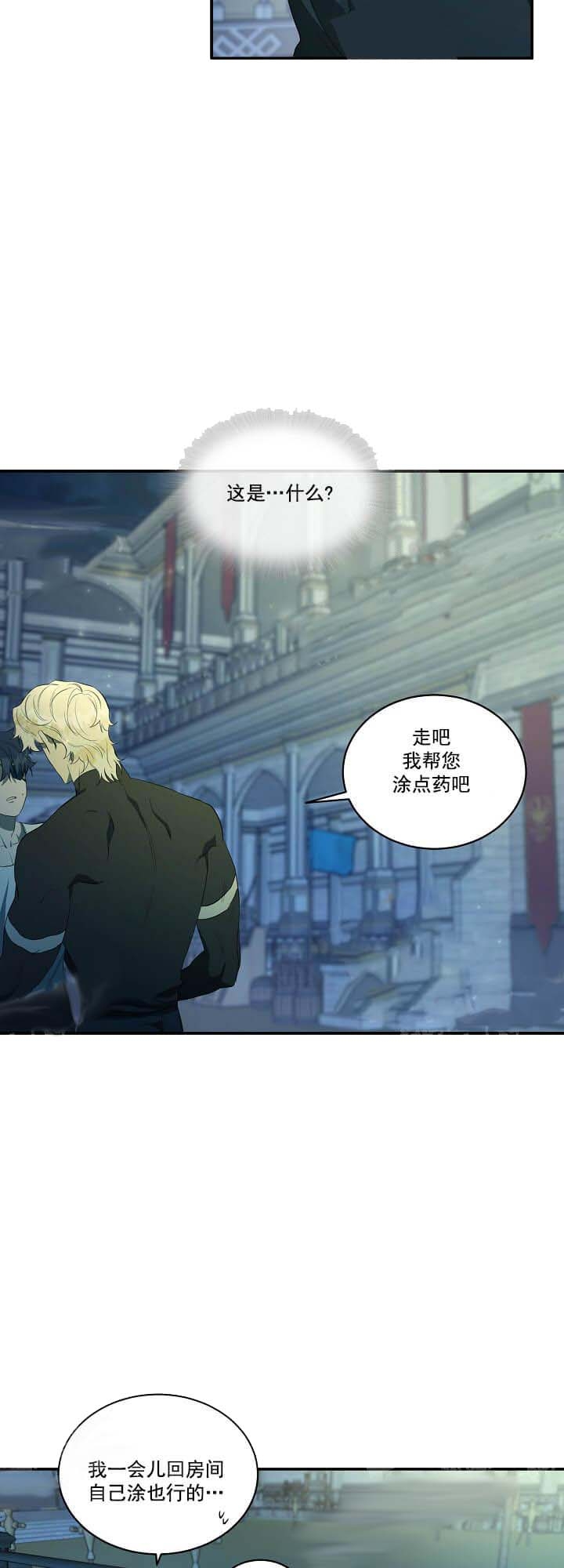 在爱与恨之间韩漫漫画,第8话2图