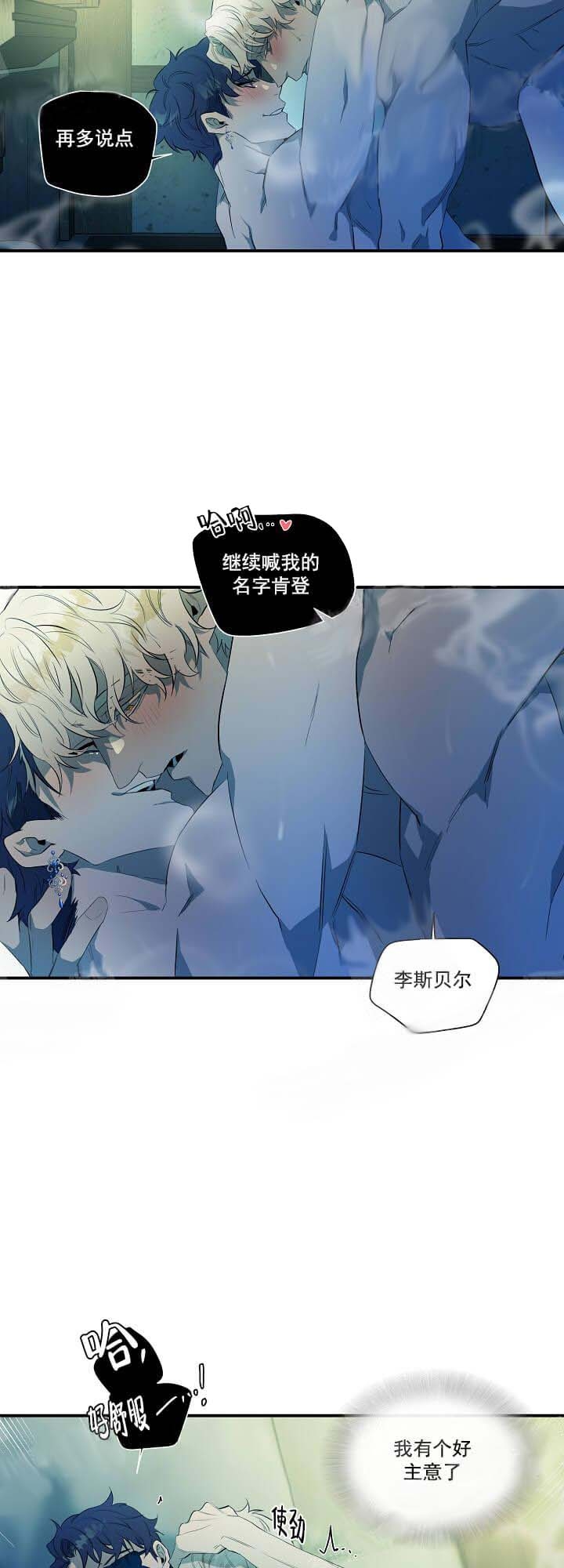 在爱与恨之间韩漫漫画,第14话1图