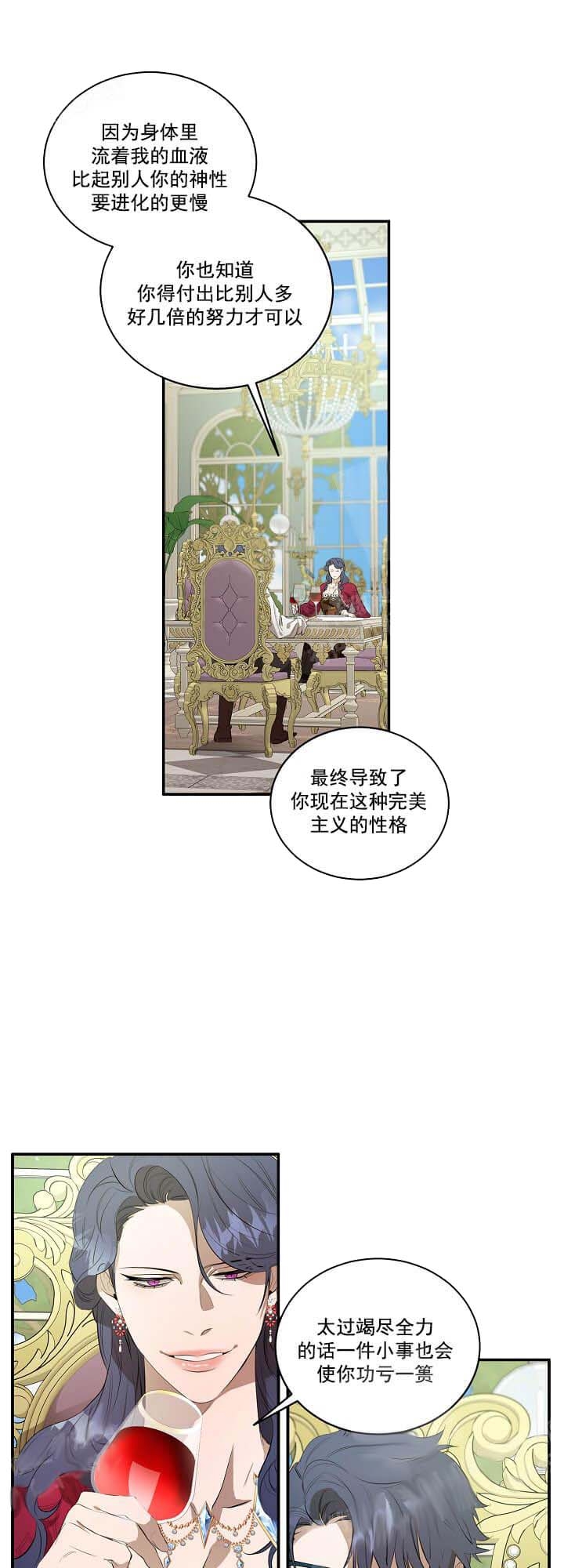 在爱与恨之间作者漫画,第15话2图