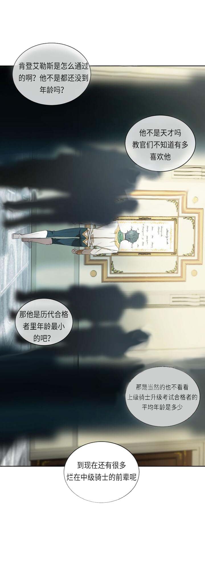 在爱与恨之间韩漫免费在线阅读漫画,第10话1图