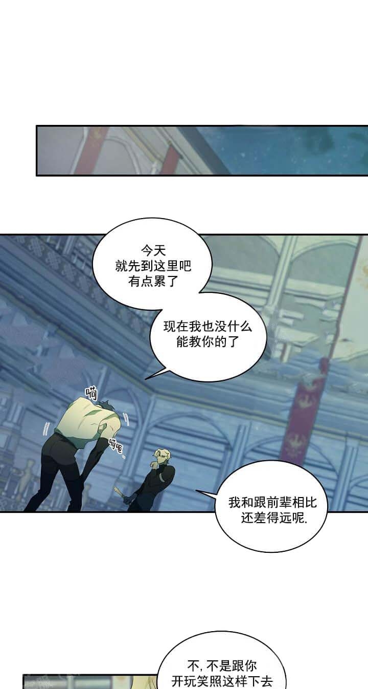 在爱与恨之间完整版漫画,第8话1图