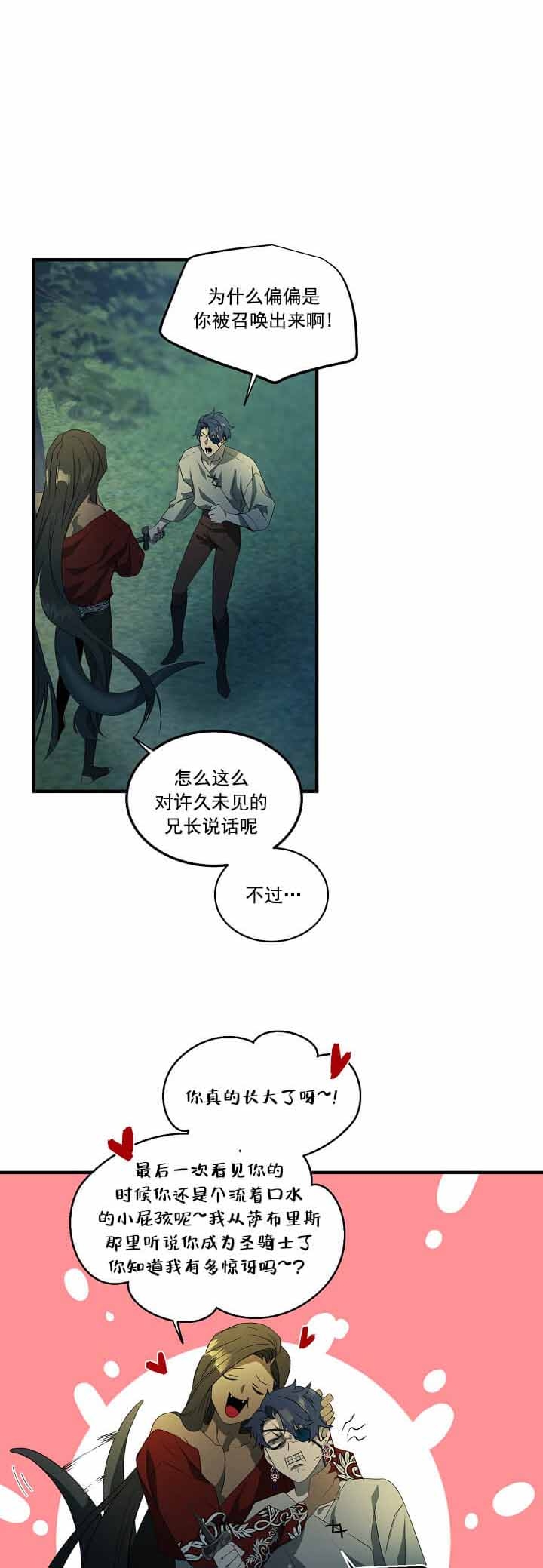 爱与恨之间相差一点点是什么歌漫画,第2话1图