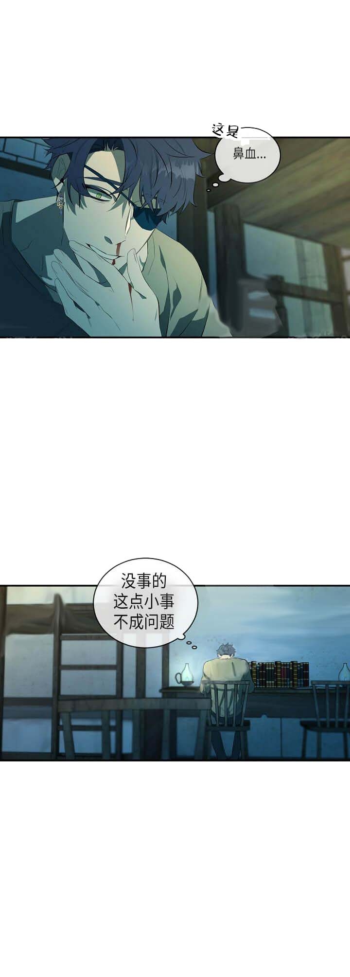 在爱与恨之间韩漫免费在线阅读漫画,第9话2图