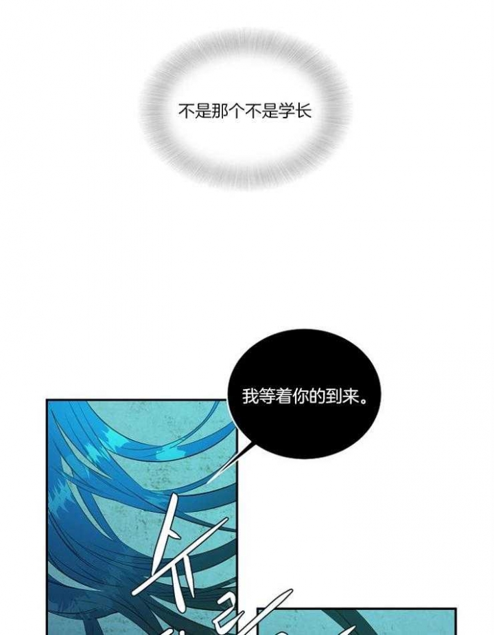 在爱与恨之间 \/\/ @沉戬真香: 叫什么名字啊漫画,第24话1图