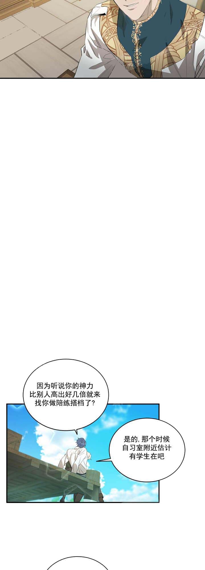 在爱与恨之间免费漫画网站漫画,第19话2图