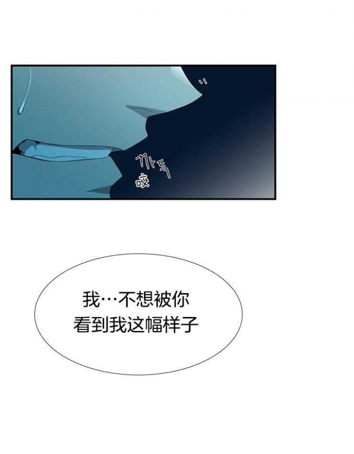 在爱与恨之间又名漫画,第25话1图