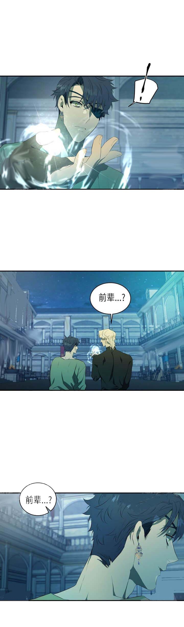 在爱与恨之间纠结漫画,第10话1图