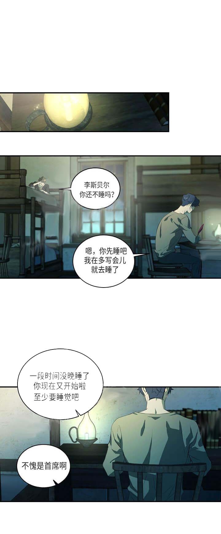 在爱与恨之间穿插伤透了才知道悬崖勒马是什么歌漫画,第9话2图