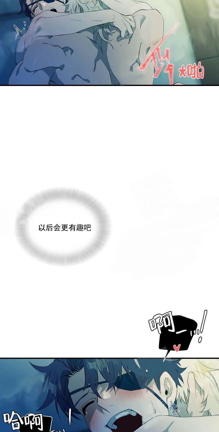 在爱与恨之间韩漫漫画,第14话2图