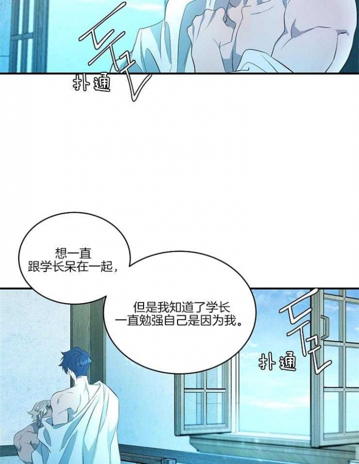 在爱与恨的边缘歌曲漫画,第26话2图