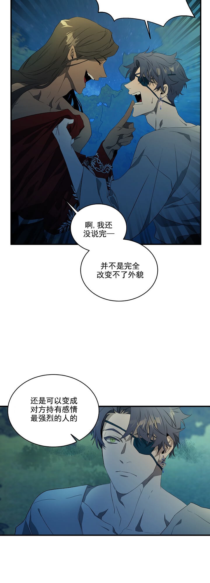 在爱与恨之间漫画免费观看漫画,第2话1图