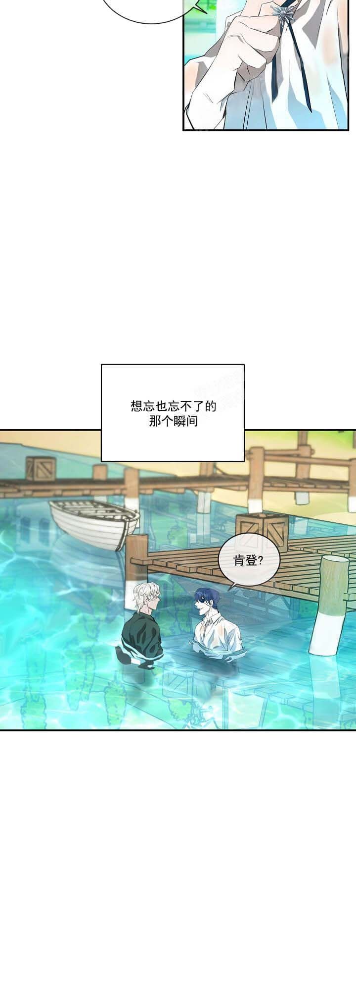 在爱与恨之间漫画韩漫漫画,第19话1图