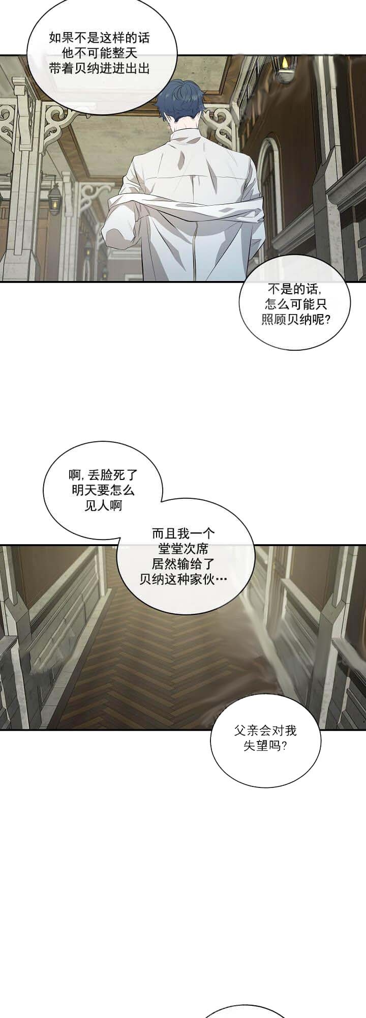 在爱与恨之间漫画在线漫画,第13话2图