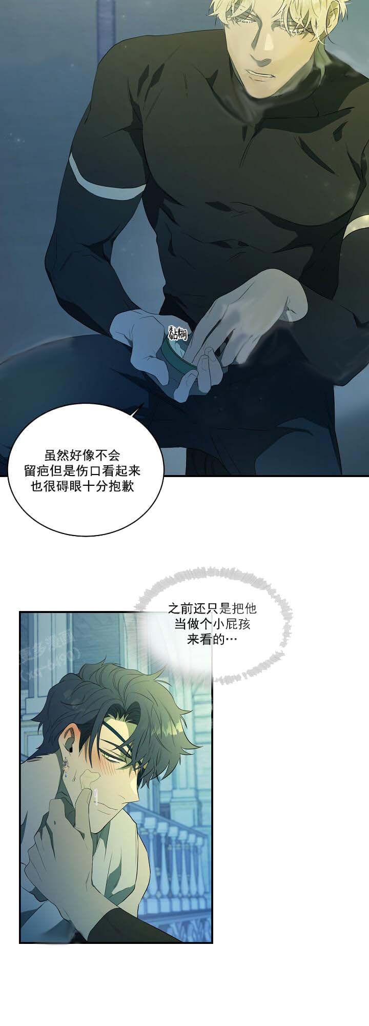 在爱与恨之间韩漫漫画,第8话2图