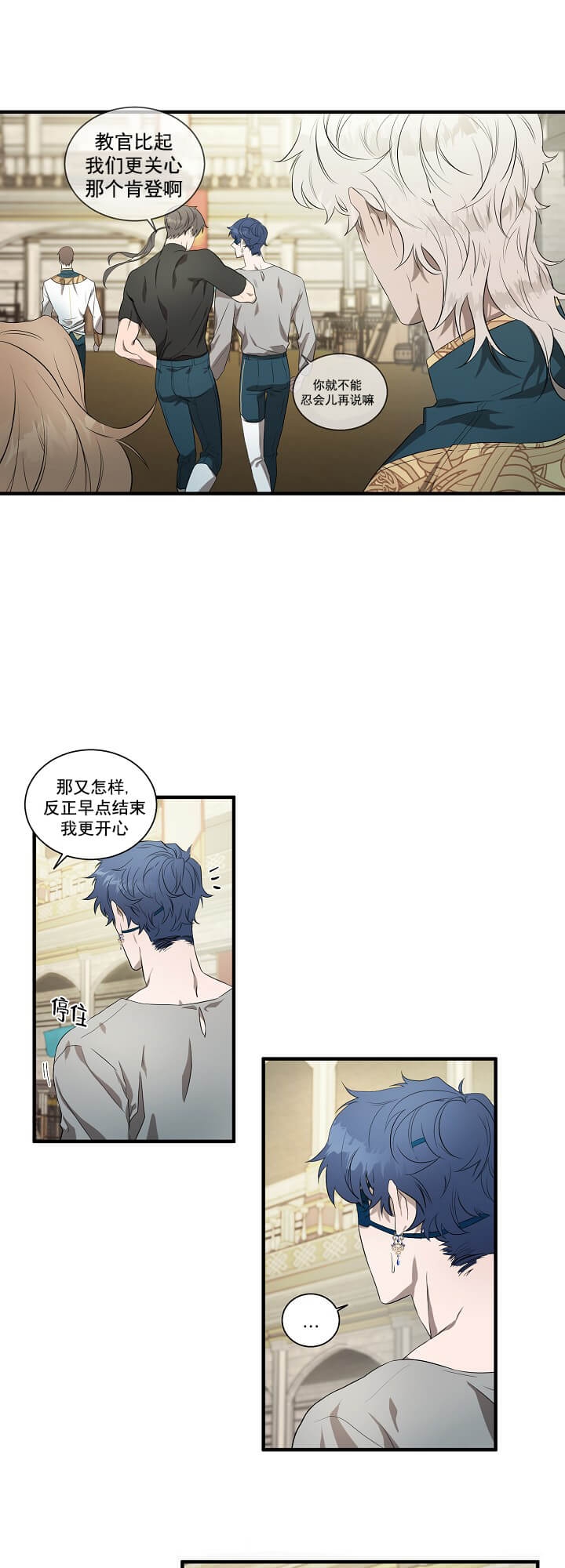 在爱与恨之间解说漫画,第5话1图