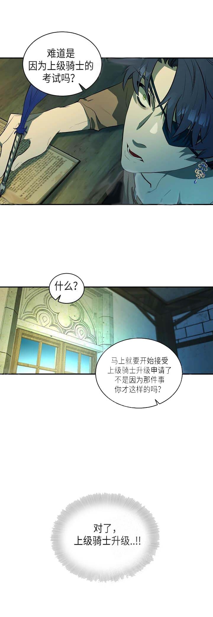 在爱与恨之间韩漫免费在线阅读漫画,第10话2图