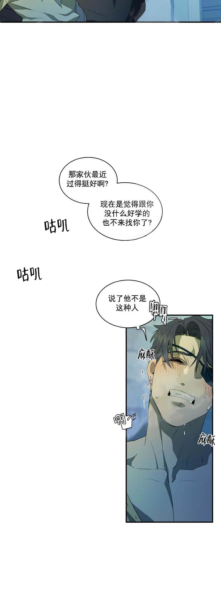 在爱与恨之间韩漫漫画,第9话2图