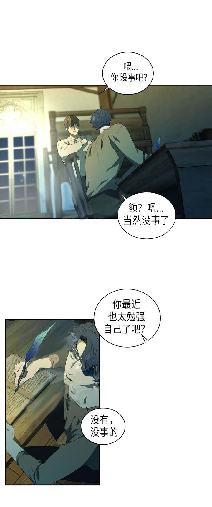 在爱与恨之间韩漫免费在线阅读漫画,第10话1图