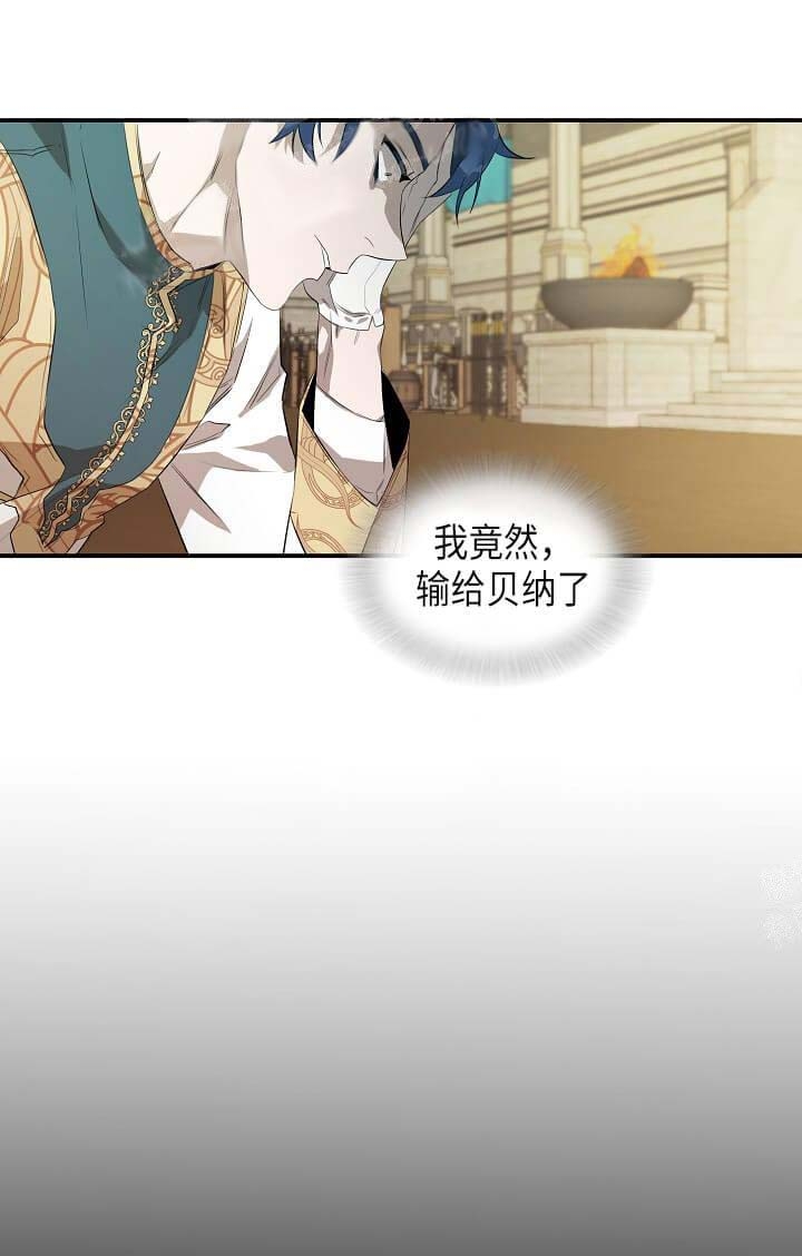 在爱与恨之间韩漫漫画,第11话1图