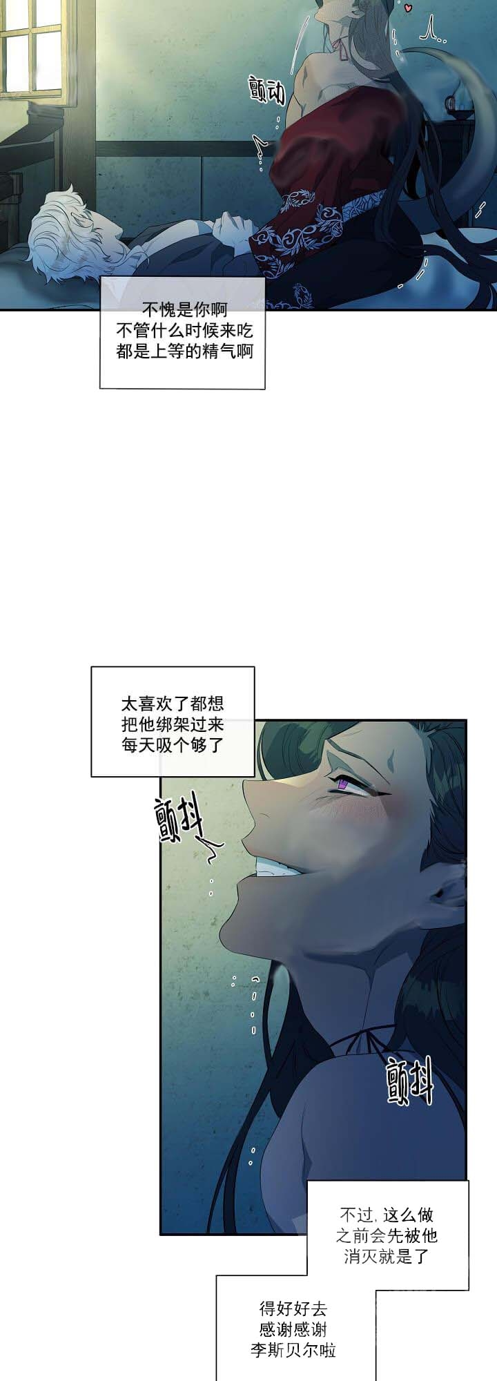 在爱与恨之间韩漫免费在线阅读漫画,第14话1图