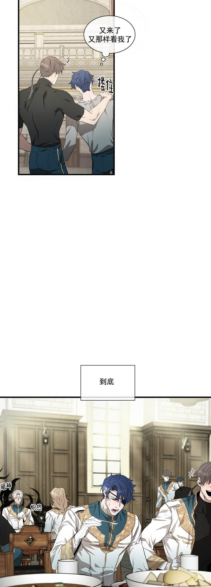 在爱与恨之间漫画韩漫漫画,第5话2图