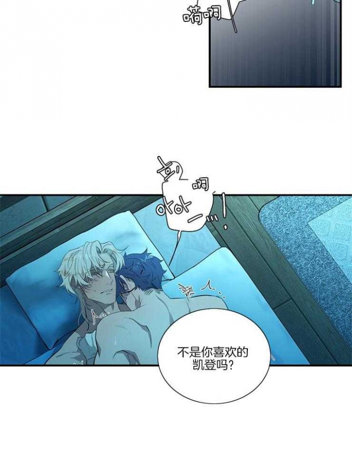 在爱与痛的边缘漫画,第25话2图