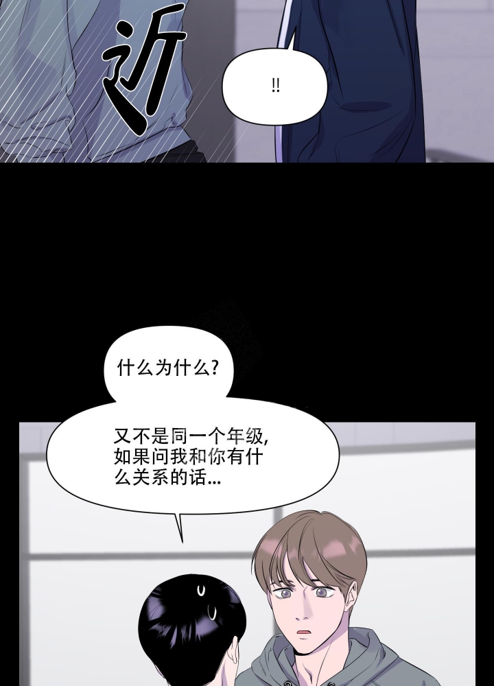 异姓兄弟拜把子的经典语录漫画,第5话2图