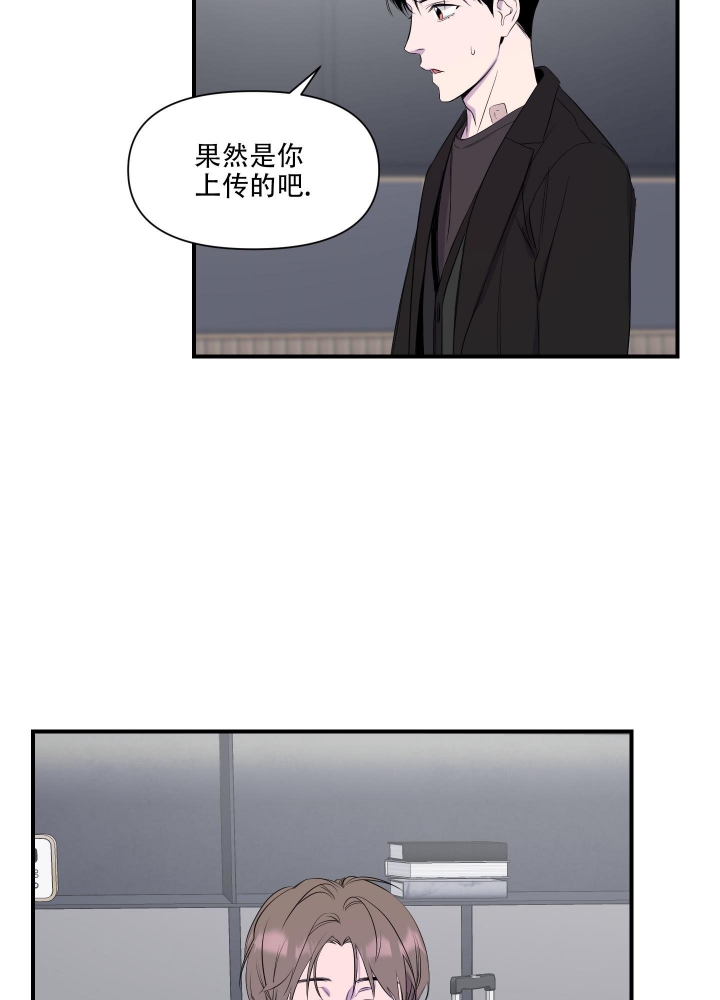 异姓兄弟电视剧免费全集漫画,第17话1图