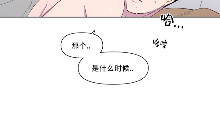异姓兄弟主题歌漫画,第3话2图