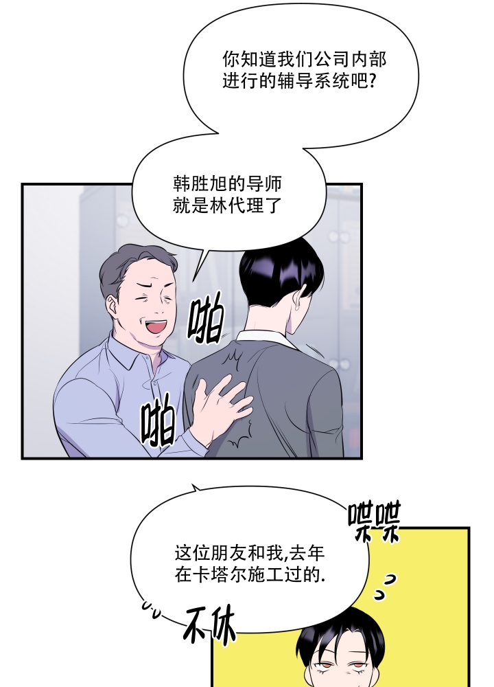 结拜的异姓兄弟漫画,第1话1图