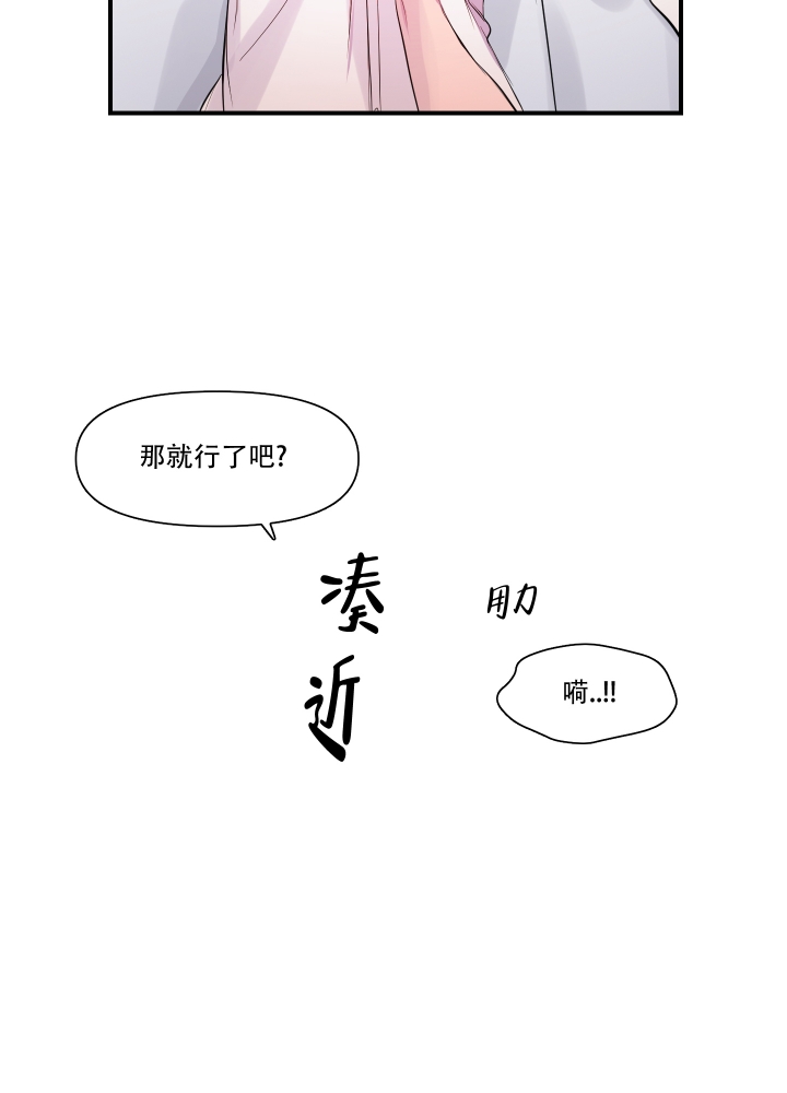 结拜的异姓兄弟漫画,第3话2图
