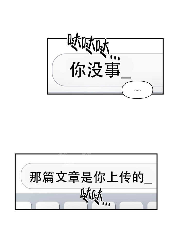 异姓兄弟是什么意思啊漫画,第15话1图