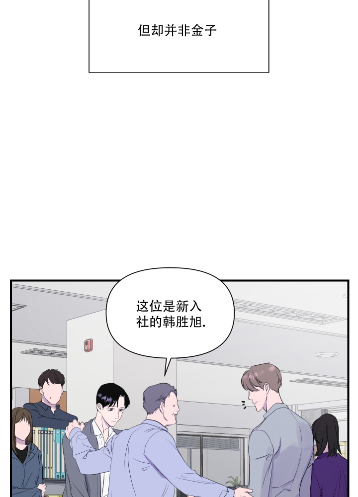 异姓兄弟姐妹漫画,第1话2图